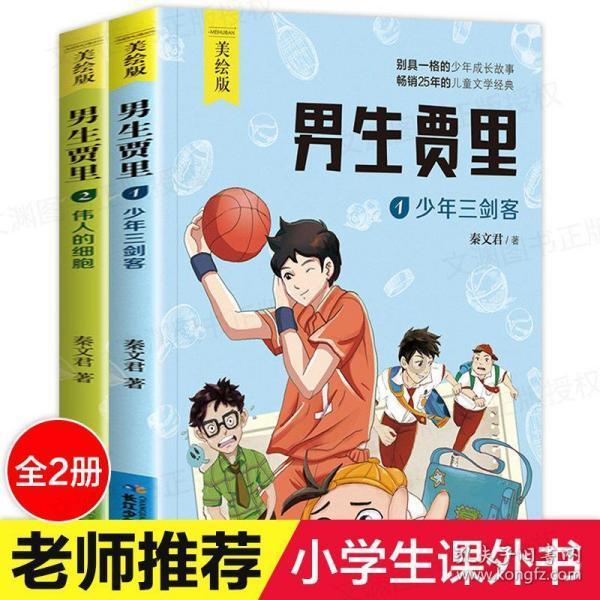 逃离可爱村落