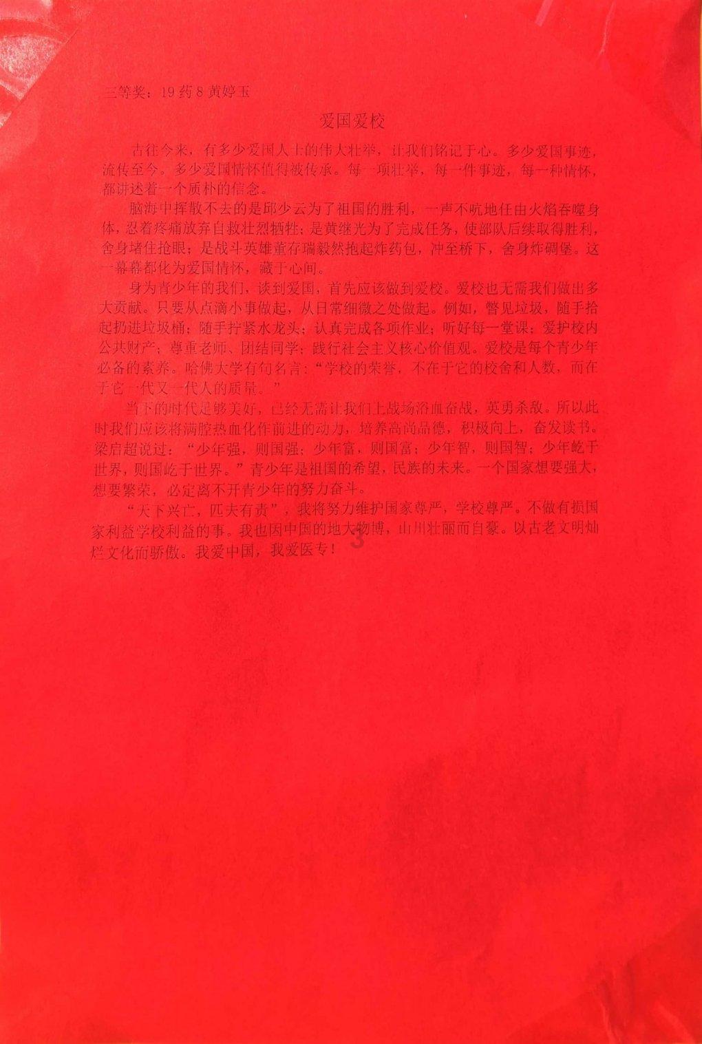 老山羊救援