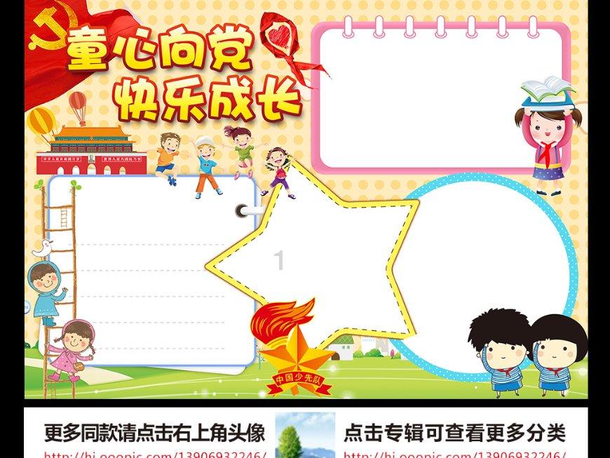 动物家园守卫战