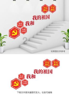 蛇蛇足球赛